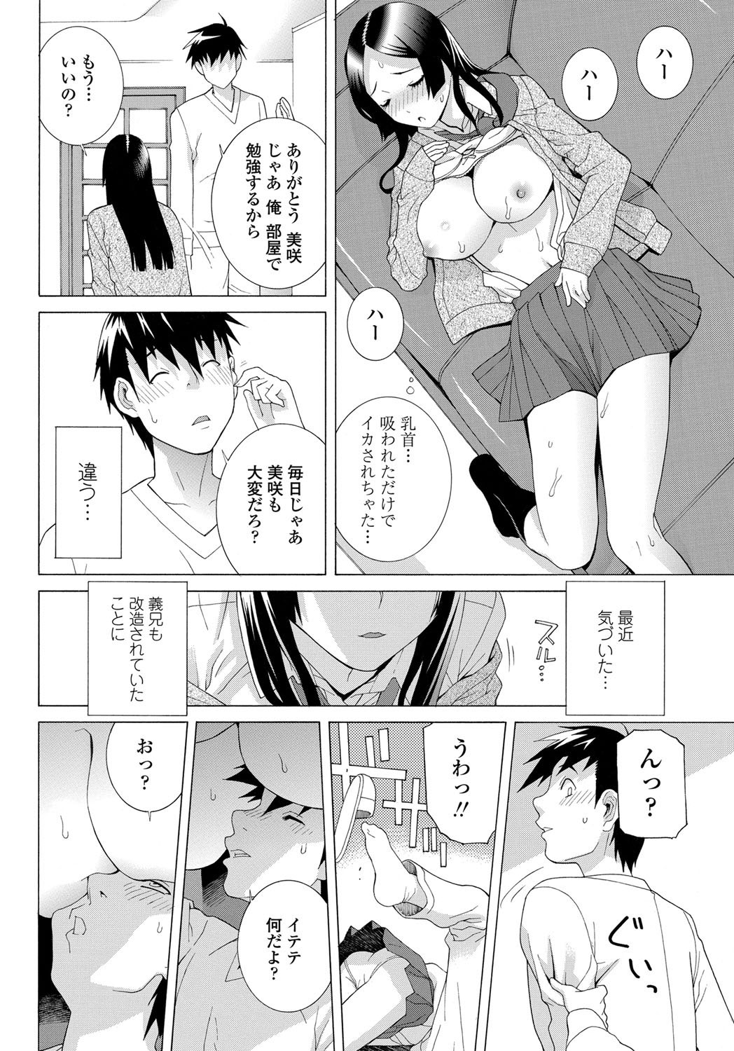 COMICペンギンクラブ 2012年02月号 Vol.306 [DL版]