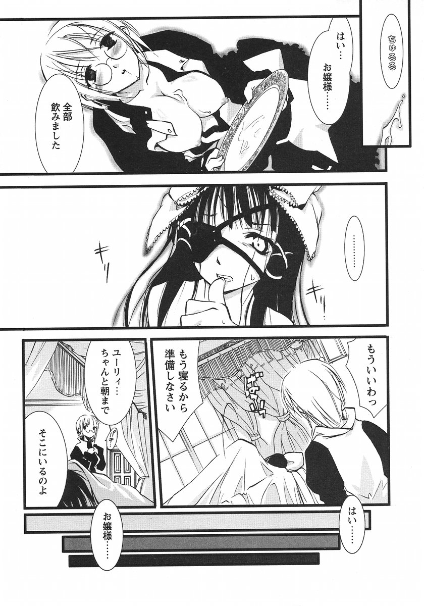 [逢魔刻壱] うそつきアリス