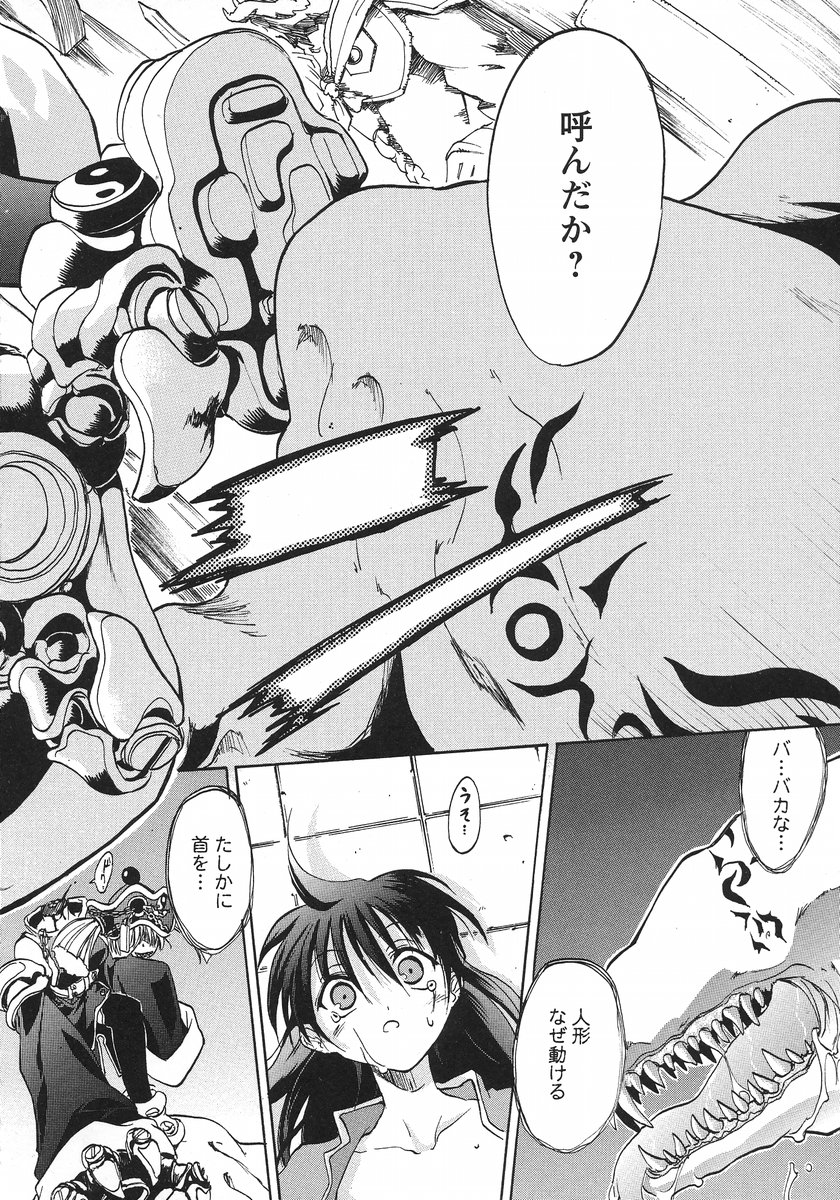 [逢魔刻壱] うそつきアリス