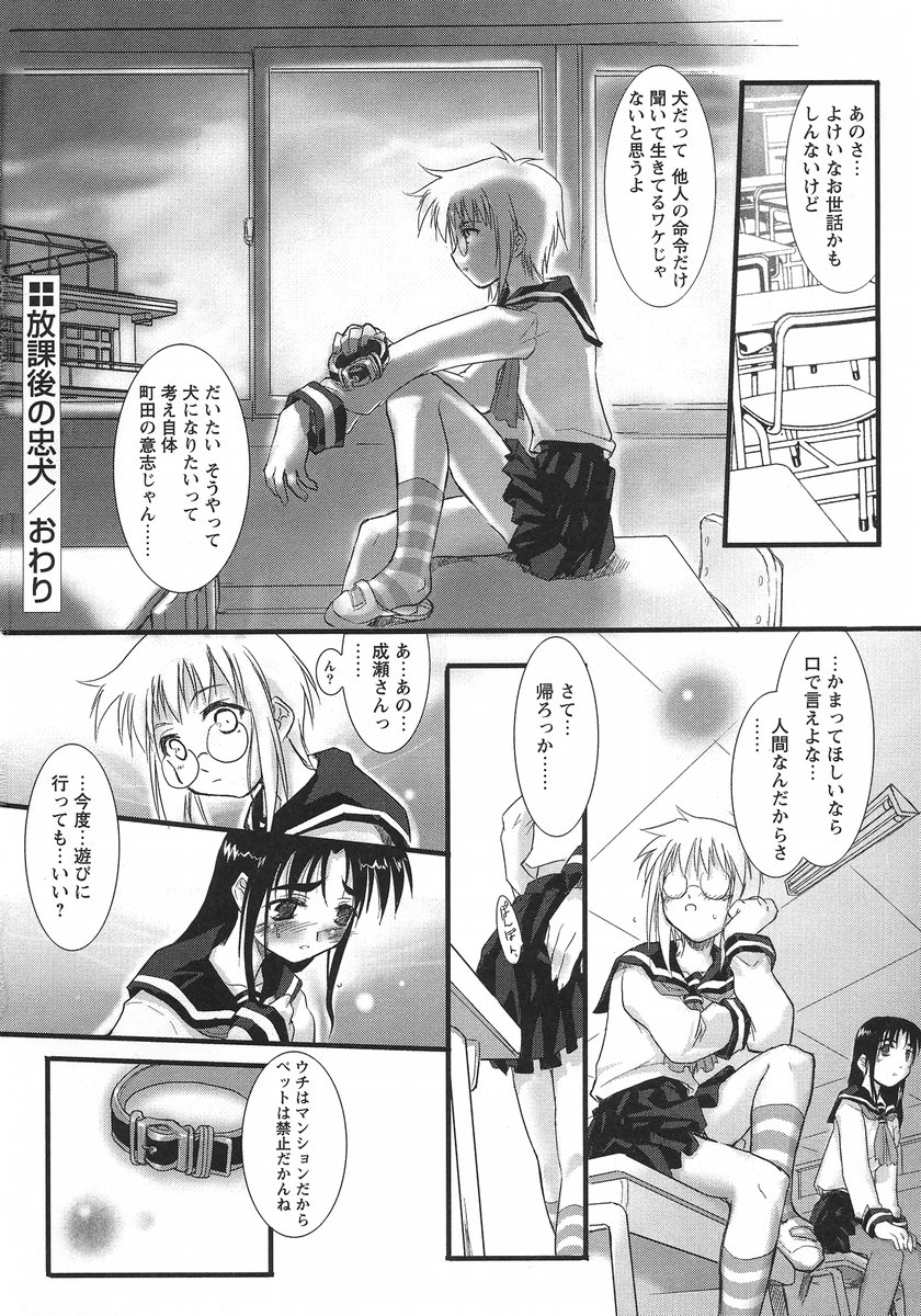 [逢魔刻壱] うそつきアリス