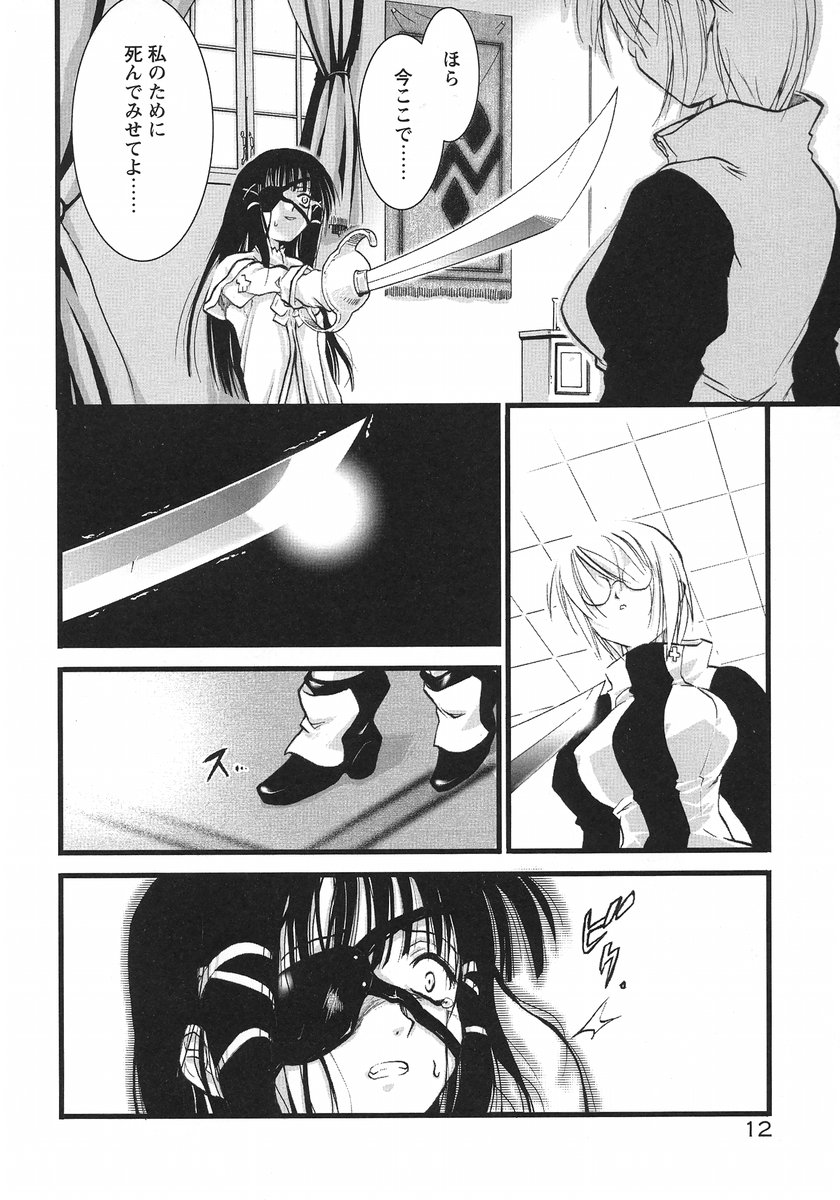 [逢魔刻壱] うそつきアリス