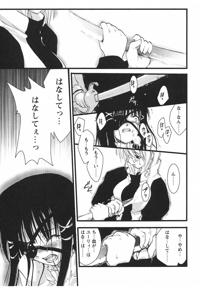 [逢魔刻壱] うそつきアリス