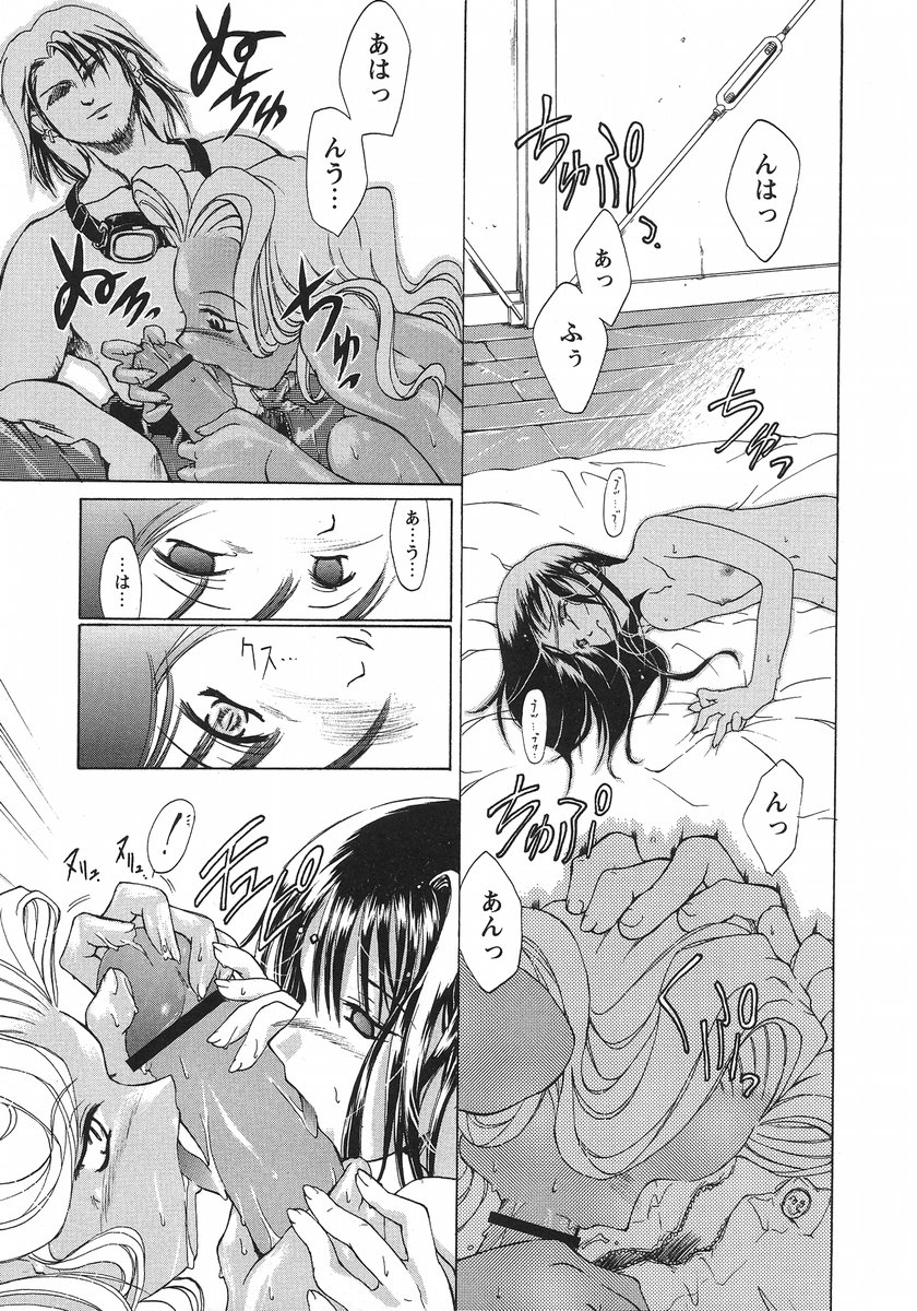 [逢魔刻壱] うそつきアリス