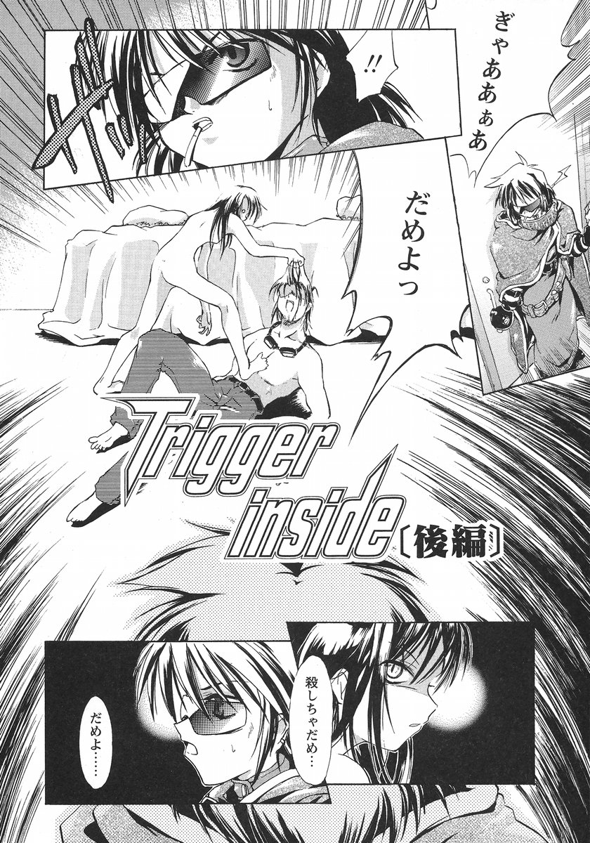 [逢魔刻壱] うそつきアリス