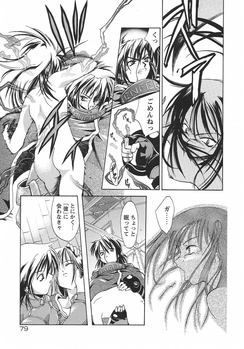 [逢魔刻壱] うそつきアリス