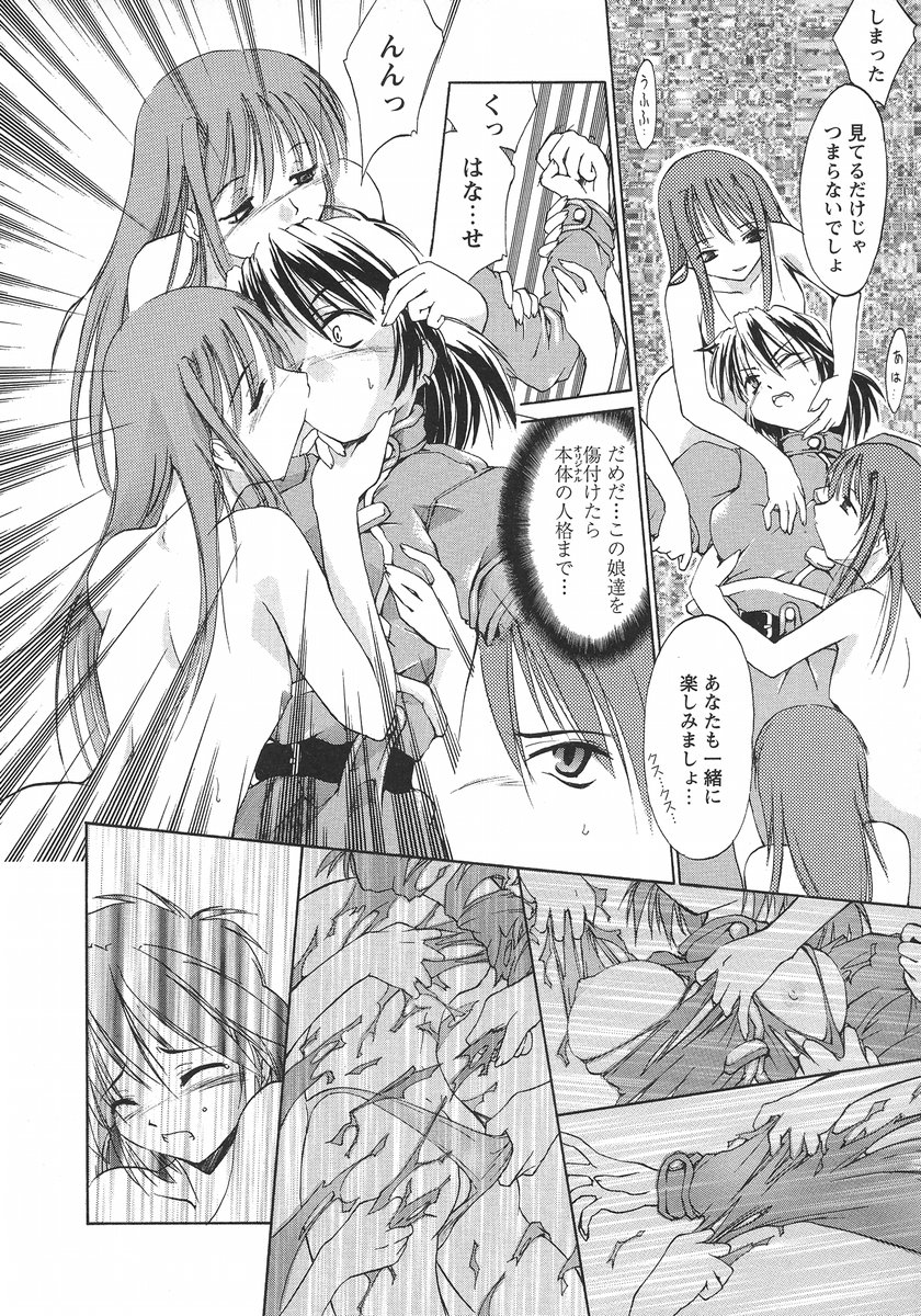 [逢魔刻壱] うそつきアリス