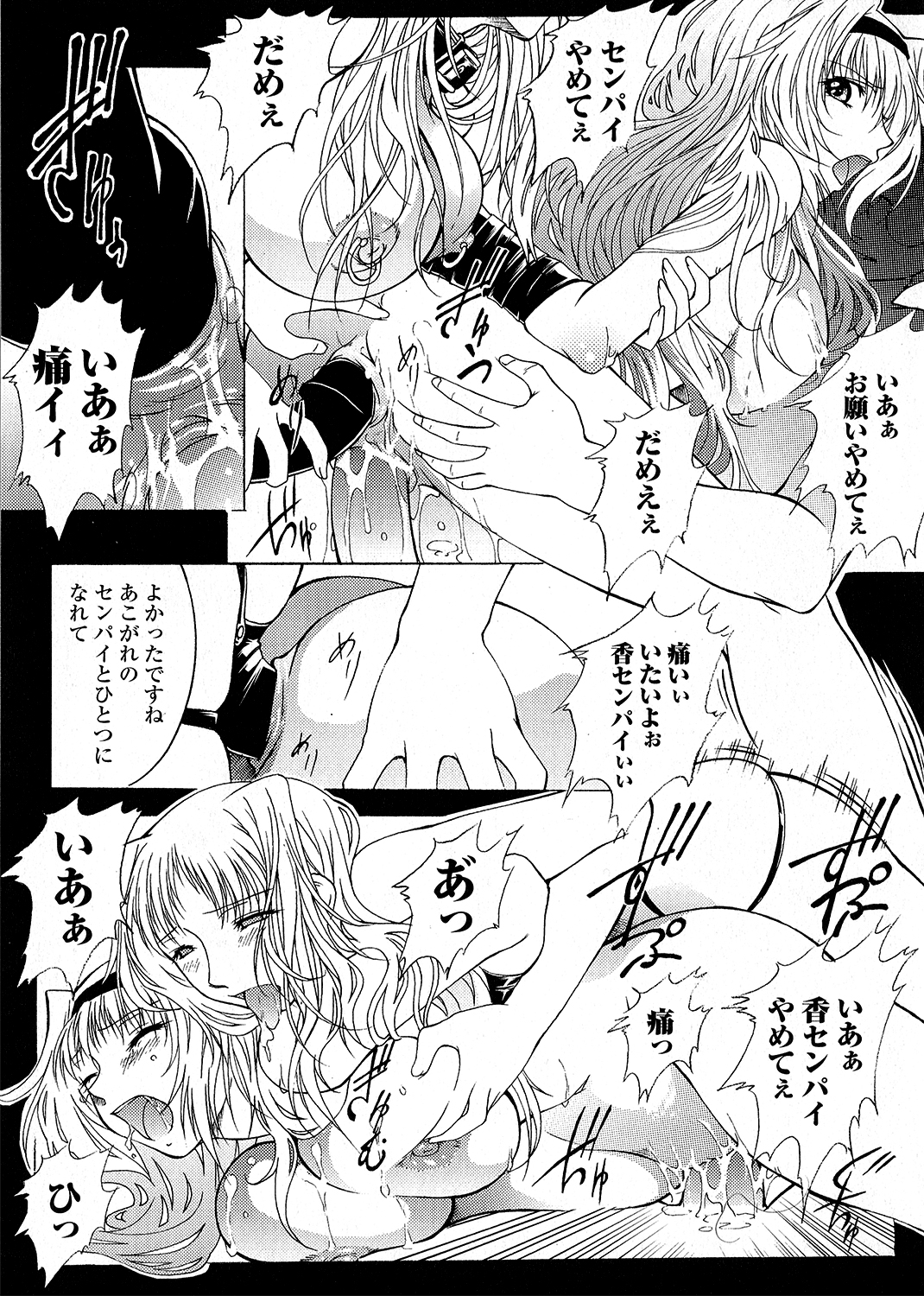 [紫月秋夜] 淫落の女傑