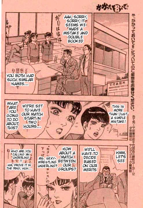 [西脇まゆ] かかっておいで!! 第2、11話 [英訳]