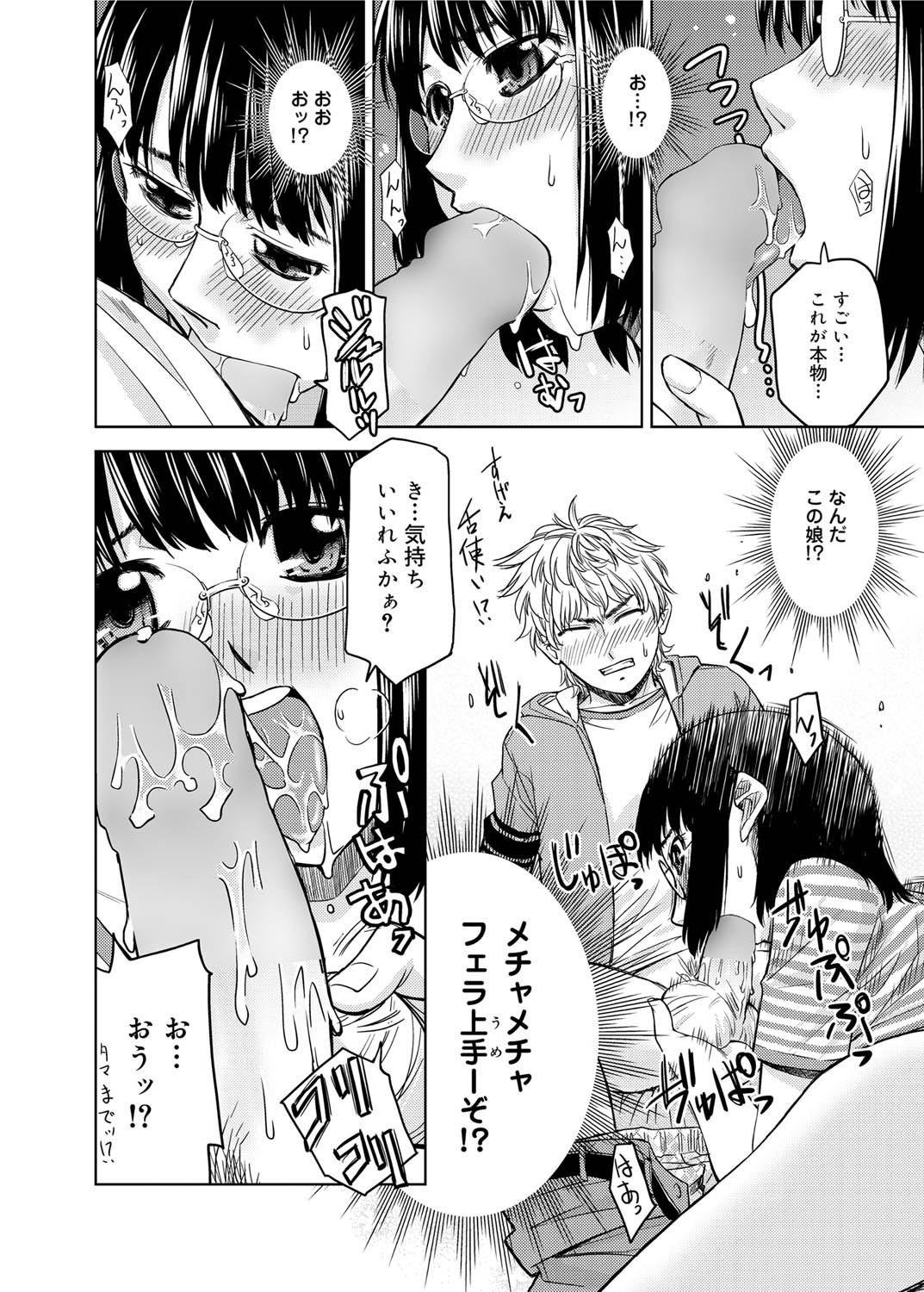 キャノプリ comic 2011年9月号 Vol.11 [DL版]