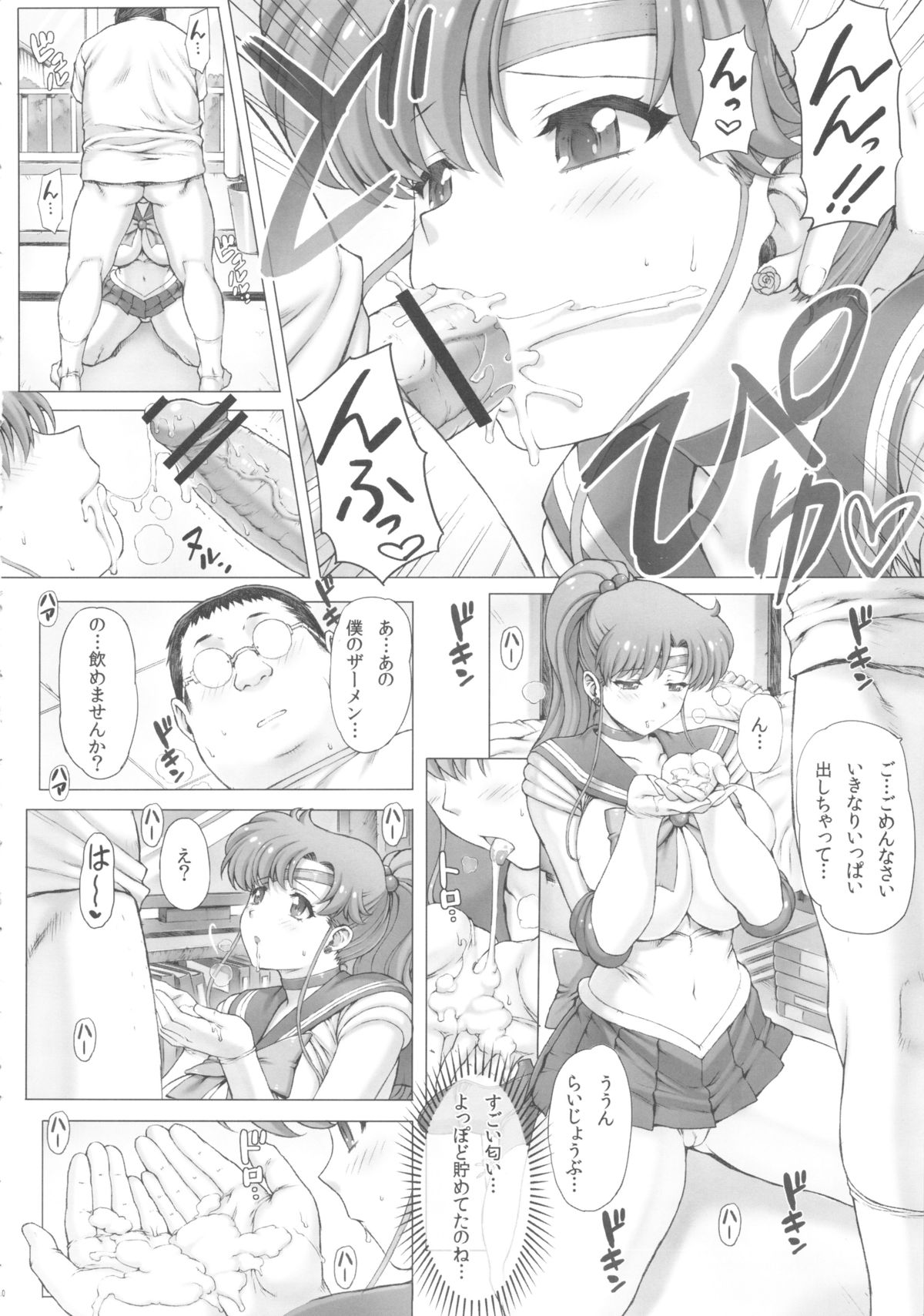 (C83) [ねこぱんちバシバシ (にゃんごろー)] 淫花+おまけ本+ポストカード (美少女戦士セーラームーン)