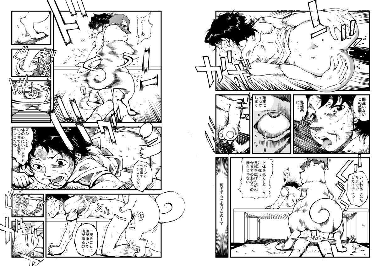 [もじゃ夫] は○めの一歩のお母さんと犬 (はじめの一歩)