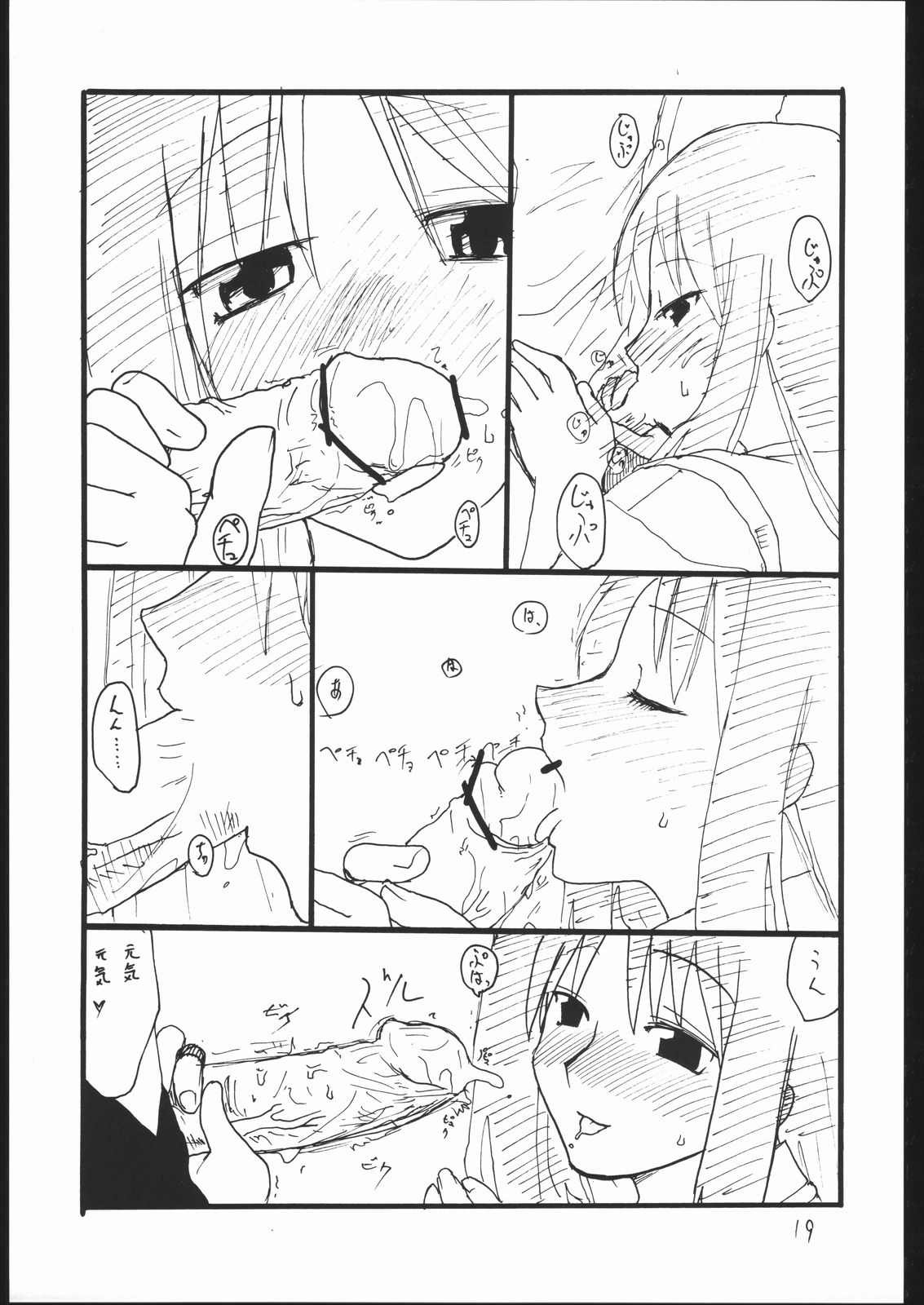 （C65）【キングリボルバー（菊田こうじ）】十二月のくじら（心へ）