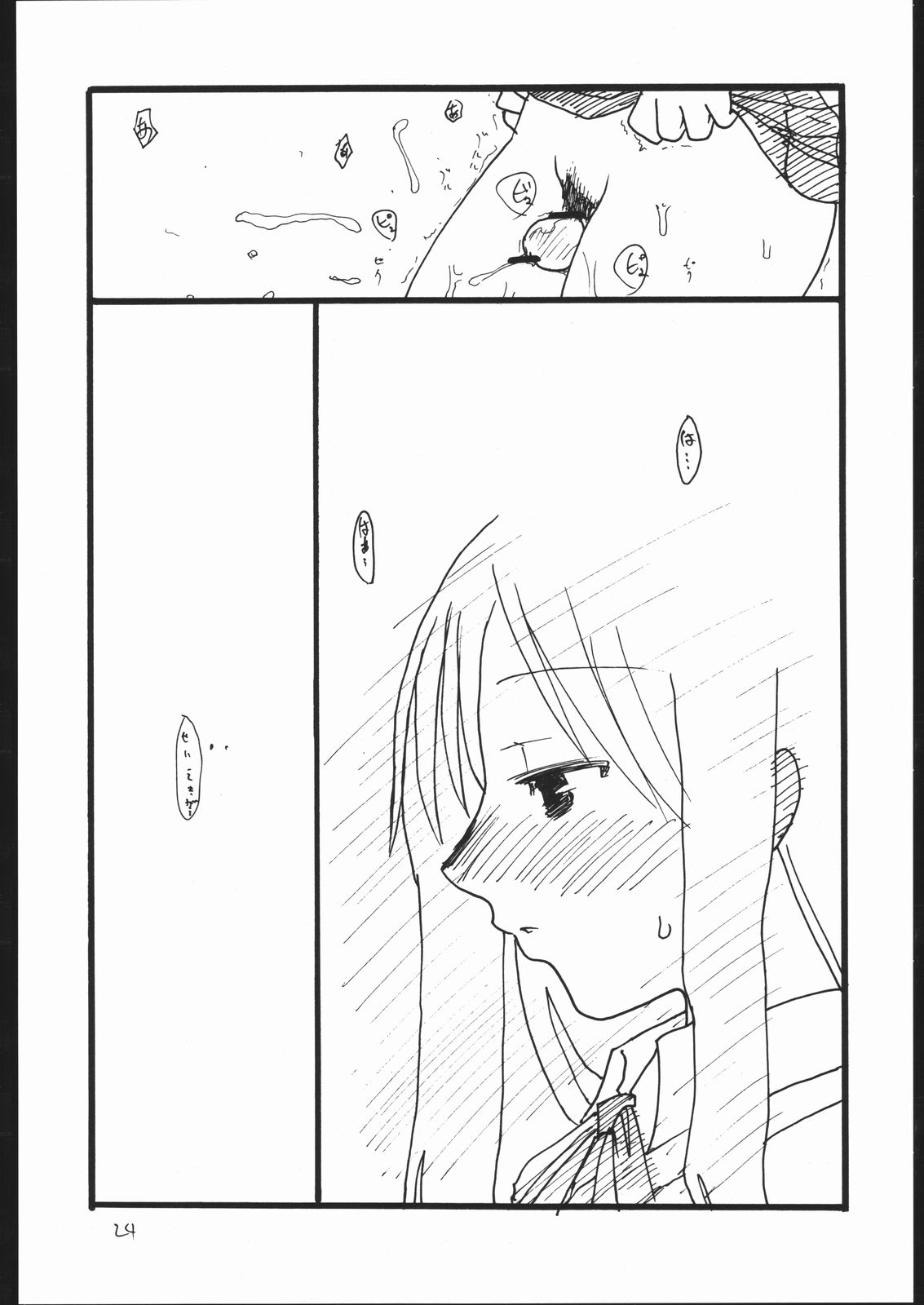 （C65）【キングリボルバー（菊田こうじ）】十二月のくじら（心へ）