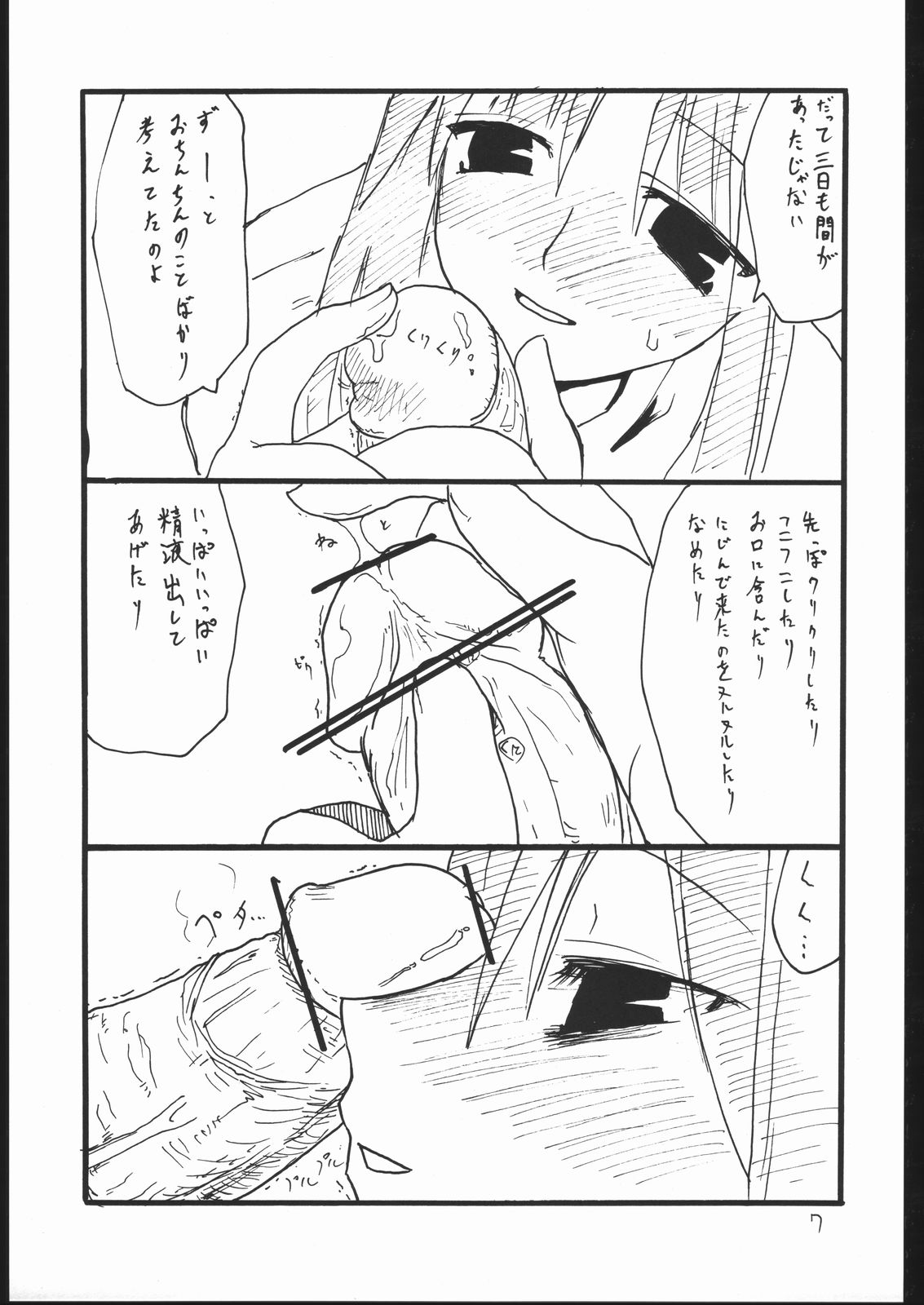 （C65）【キングリボルバー（菊田こうじ）】十二月のくじら（心へ）