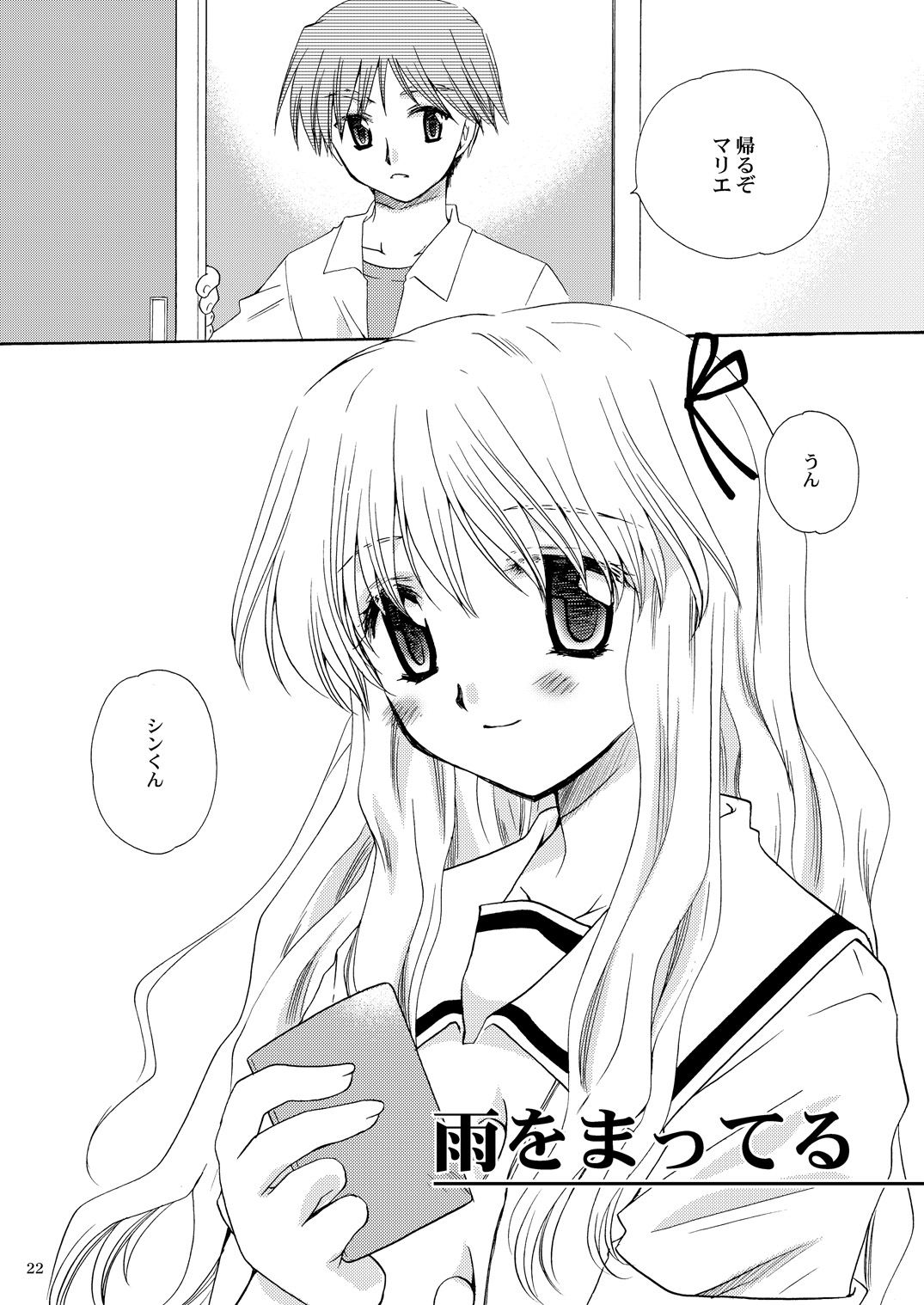 [追記（天櫻みとの）] R.G.P.S.