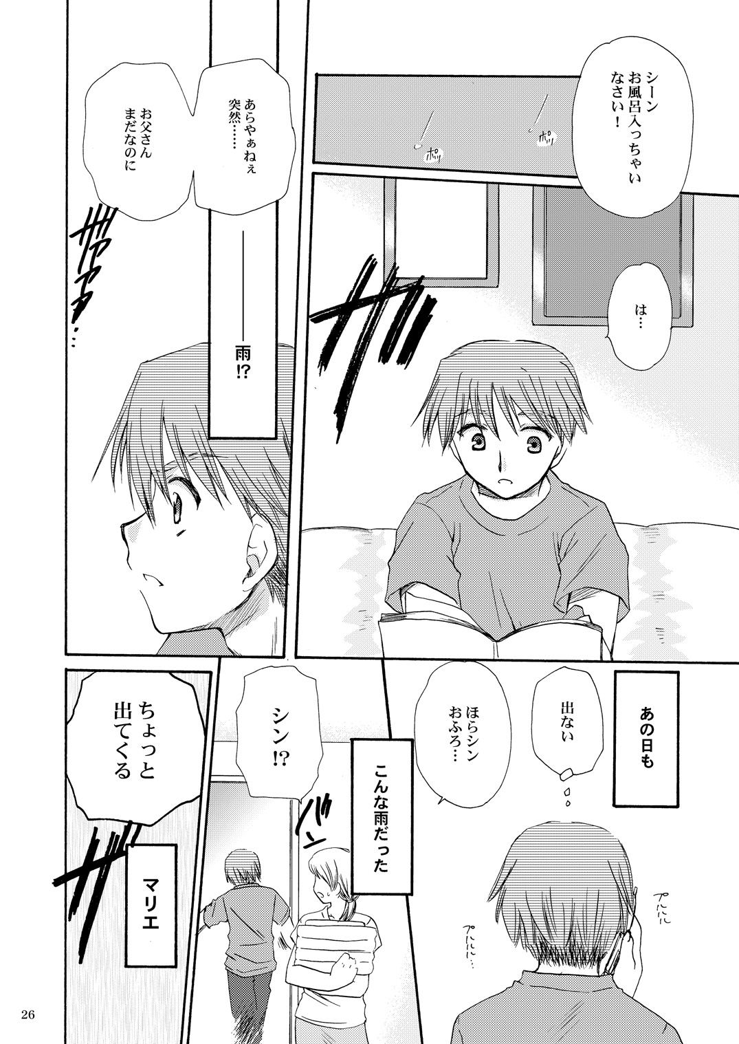 [追記（天櫻みとの）] R.G.P.S.