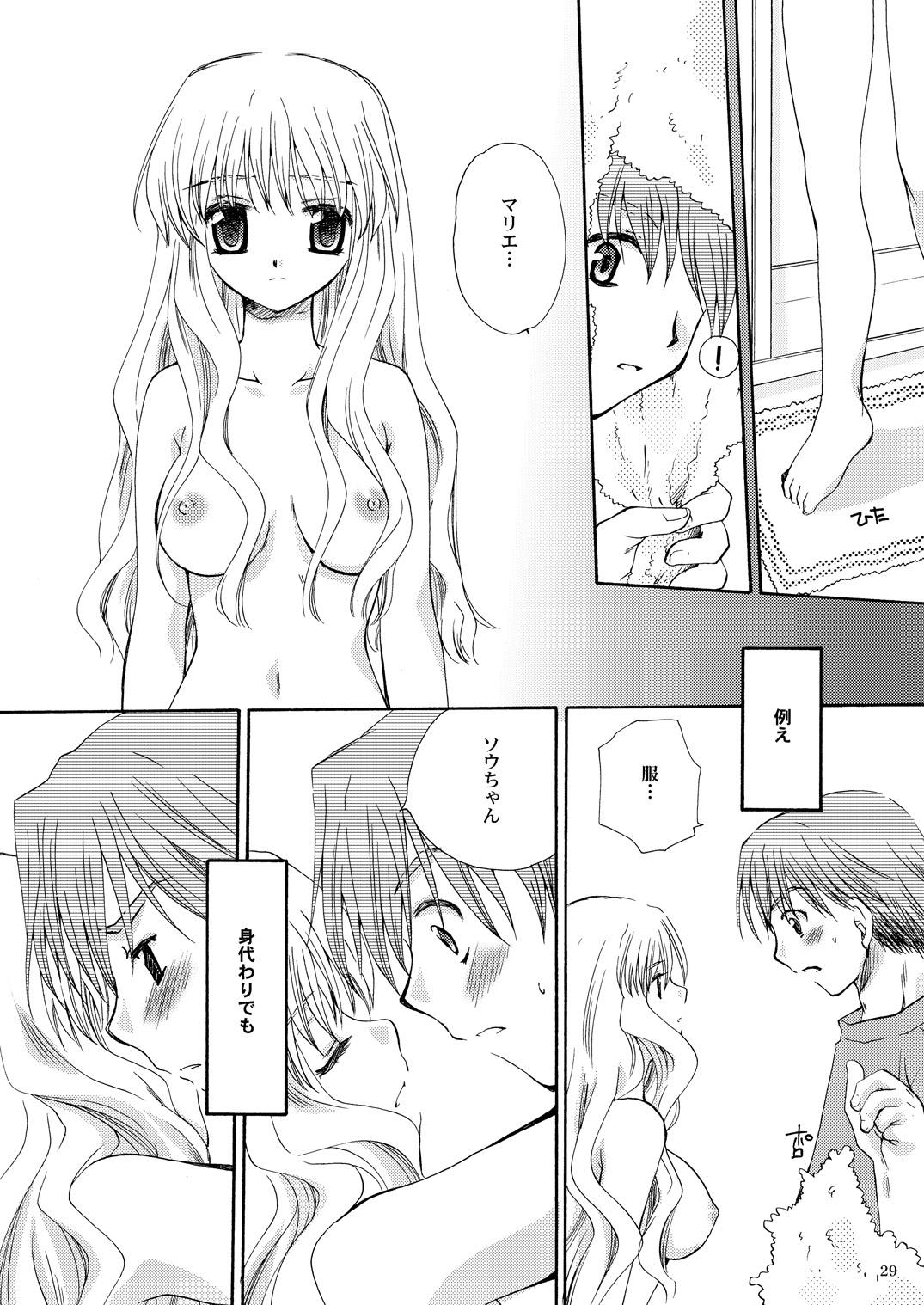 [追記（天櫻みとの）] R.G.P.S.