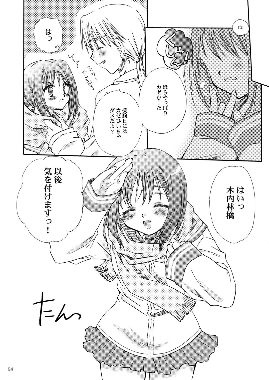 [追記（天櫻みとの）] R.G.P.S.