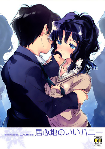 (COMIC1☆5) [J.O.C★e.go!! (カスガソウイチ)] 居心地のいいハニー (アマガミ) [英訳]