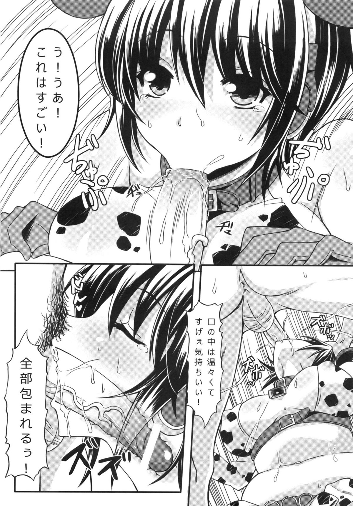 (C82) [無限地雷 (ムシ)] 及川乳業 (アイドルマスター シンデレラガールズ)