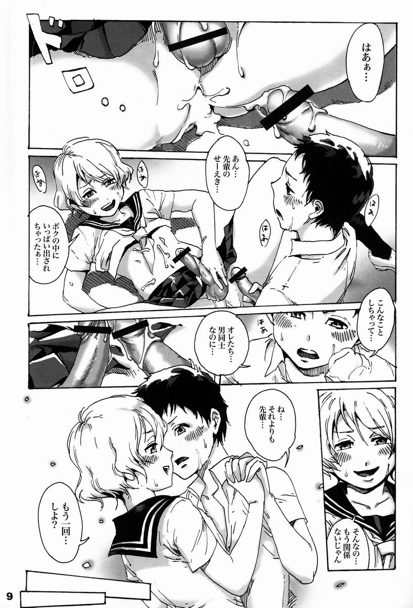 (ショタスクラッチ 17) [所帯庵 (あいあん)] SLAVE BOYS