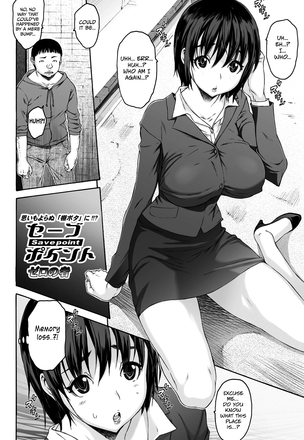 [ゼロの者] セーブポイント (純愛果実 2011年7月号) [英訳]
