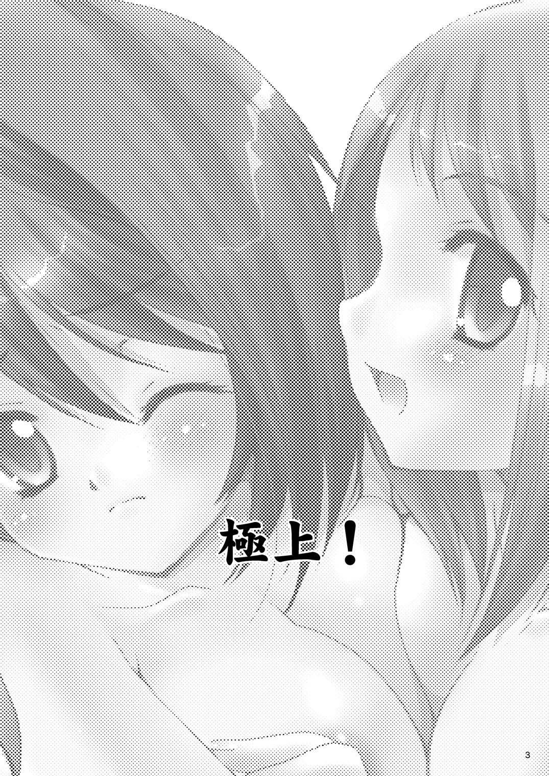 (SC28) [P.S. (天櫻みとの)] 極上! (極上生徒会) [DL版]