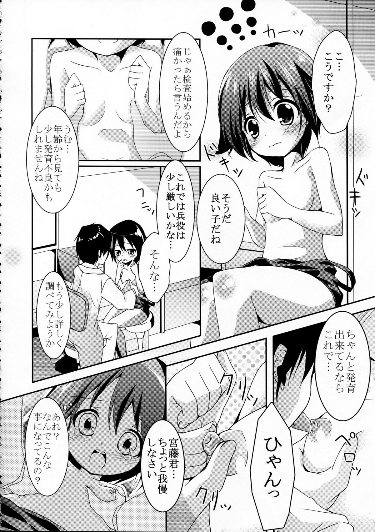 (C78) [メルヘンBOX (よろず)] THE パンツじゃないもん!2 (ストライクウィッチーズ)