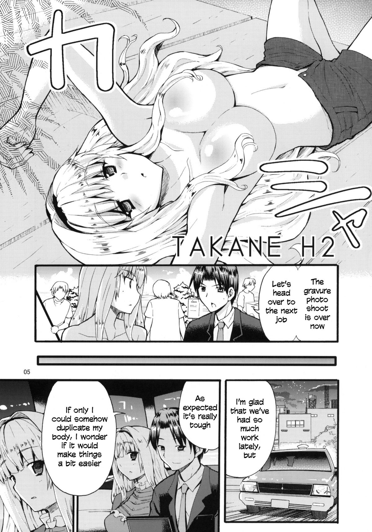 (C78) [Sweet Avenue (カヅチ)] TAKANE H2 (アイドルマスター) [英訳]