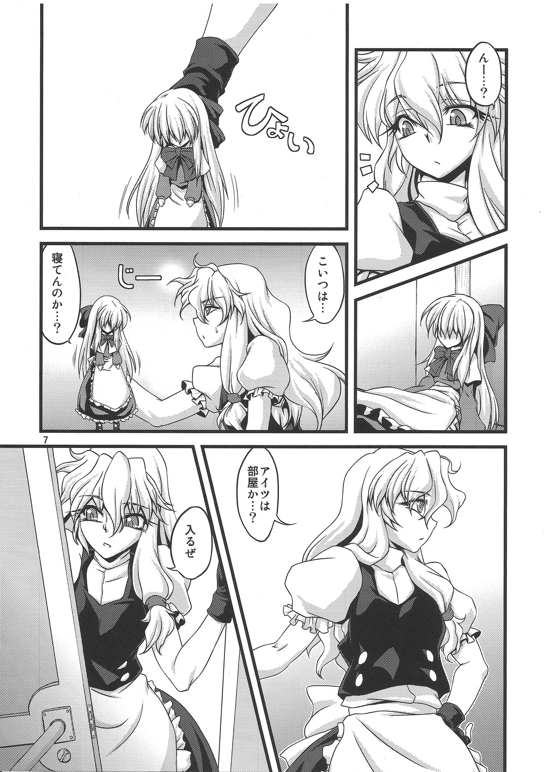 (C79) [幸撃 (大月渉)] にーたすななはバカップル (東方Project)