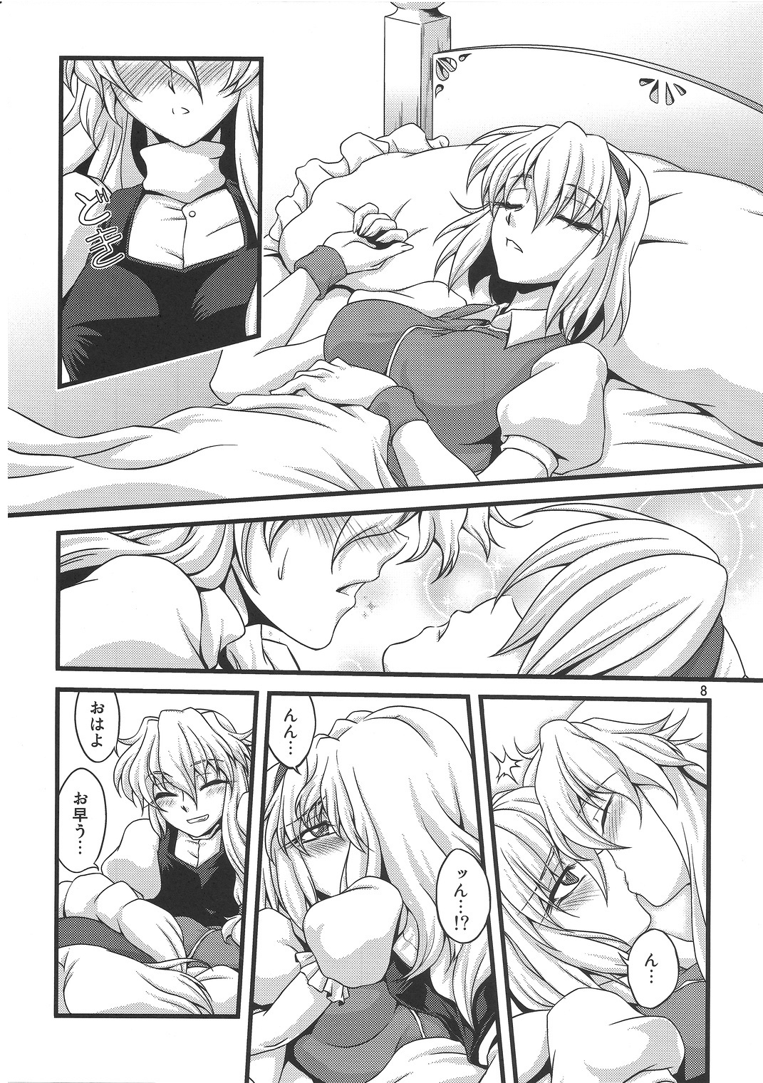 (C79) [幸撃 (大月渉)] にーたすななはバカップル (東方Project)