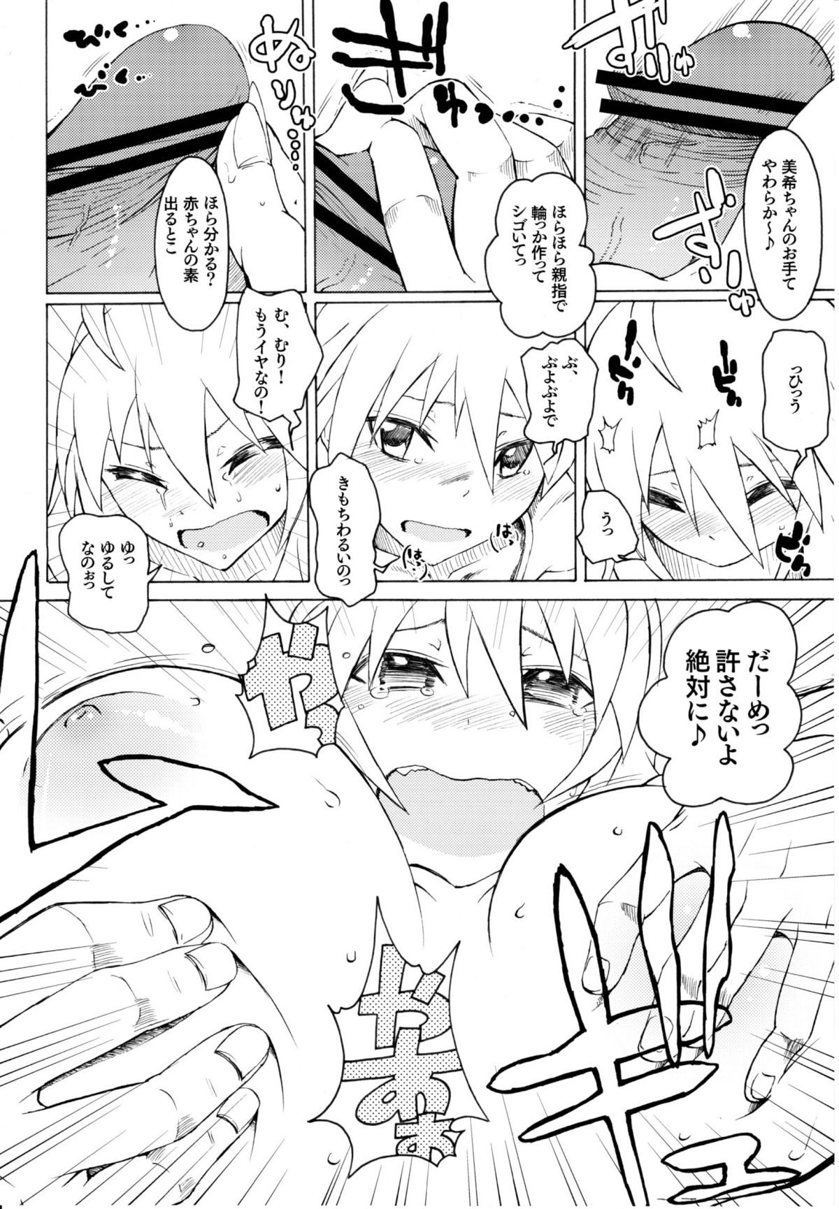 (C80) [エス書店 (さんい)] モストマスキュラー (アイドルマスター)