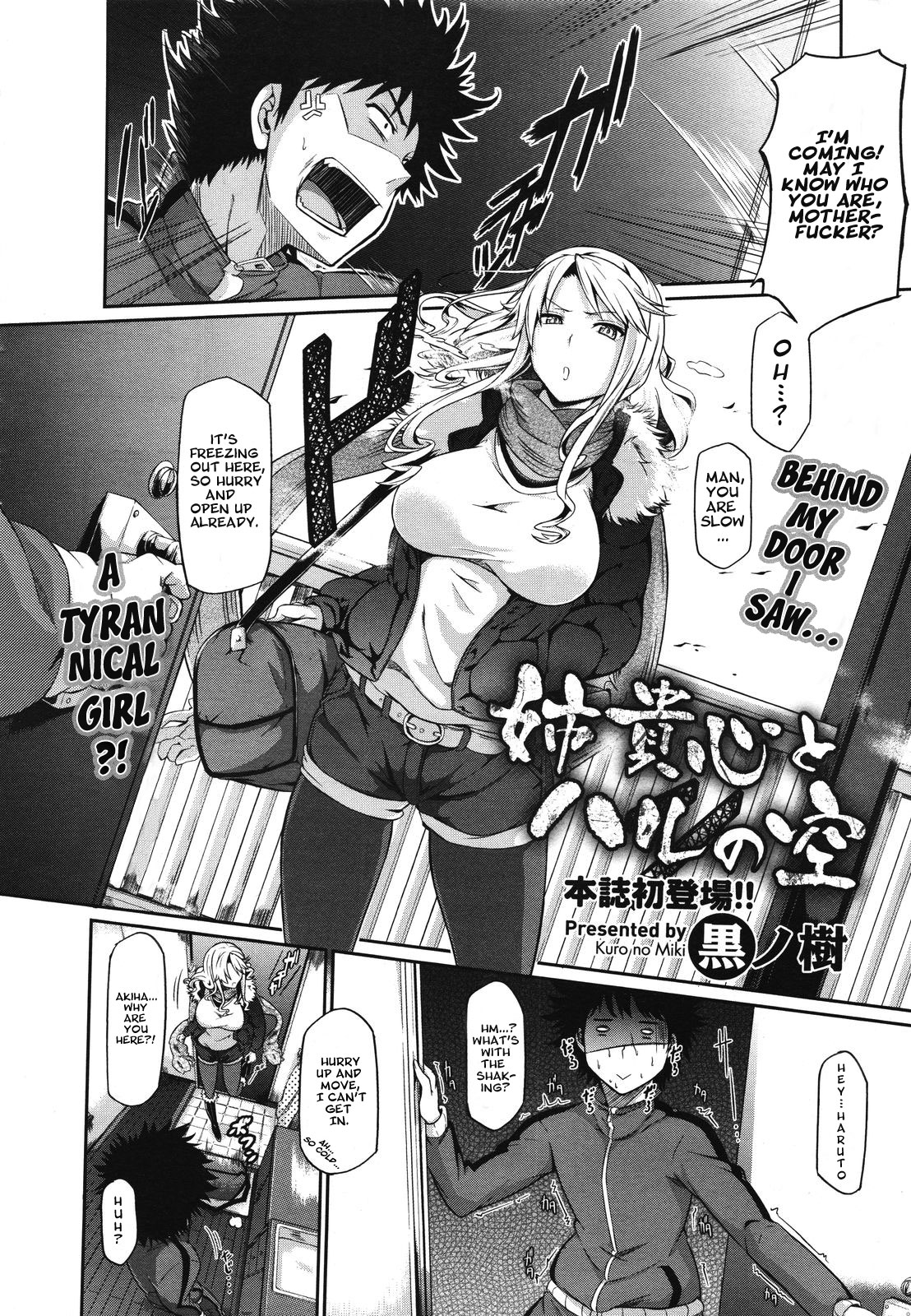 [黒ノ樹] 姉貴心とハルの空 (COMIC メガストア 2011年09月号) [英訳]