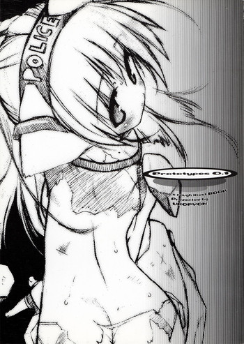 [うろぴょん☆ (うろたん)] Prototypes 0.1 (エコ子)