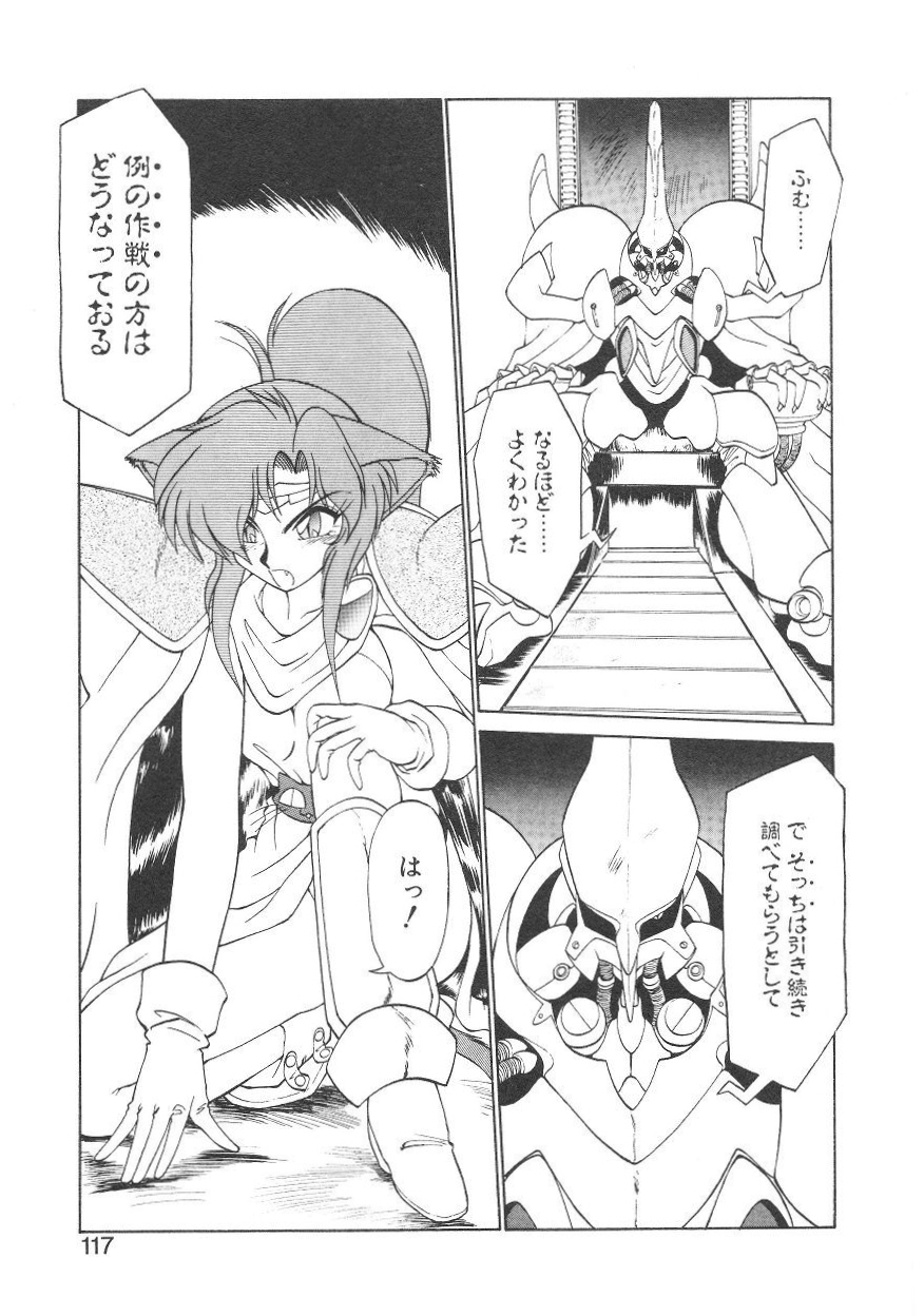 [ねりわさび] 新造人間ストラグルバニー 1