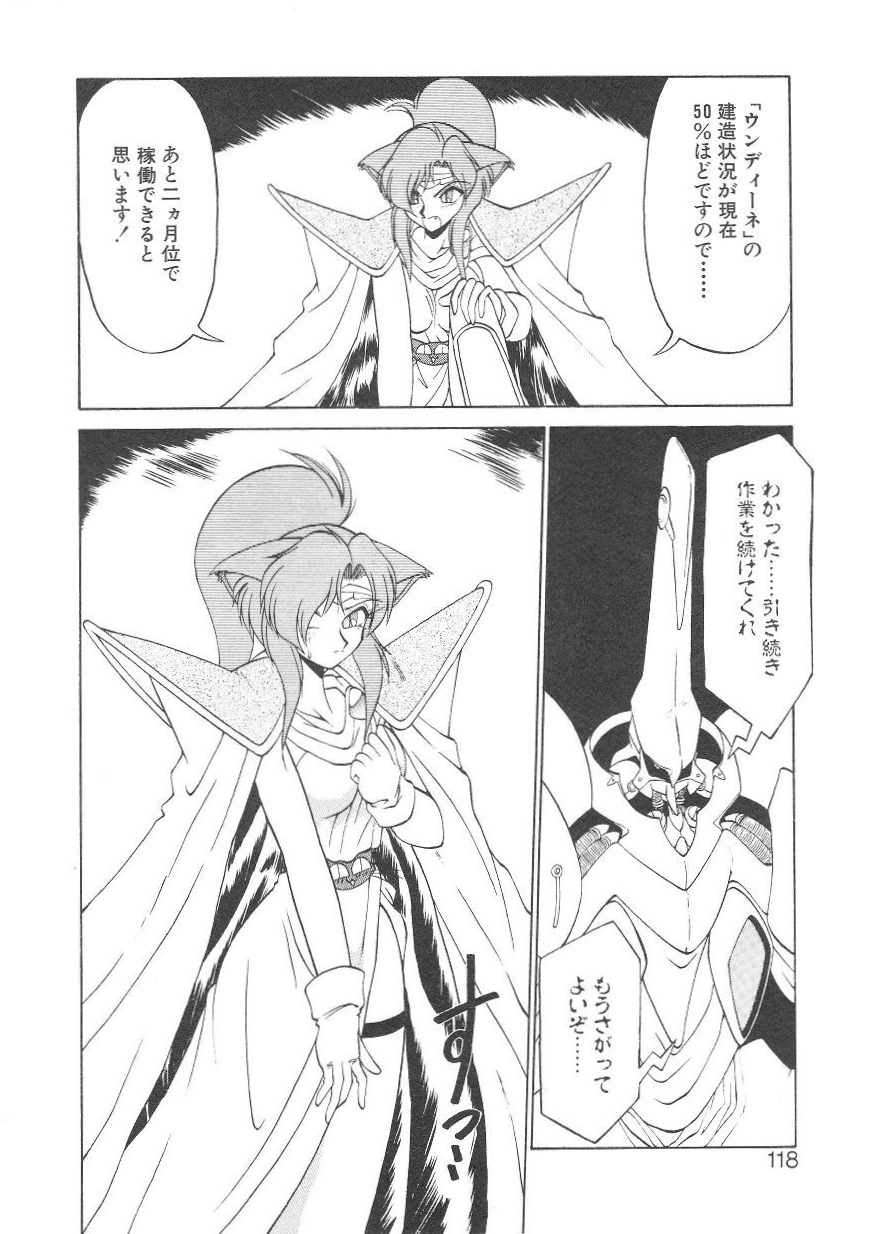 [ねりわさび] 新造人間ストラグルバニー 1