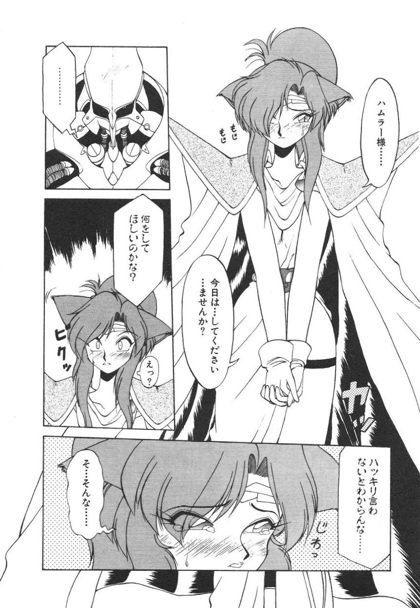 [ねりわさび] 新造人間ストラグルバニー 1