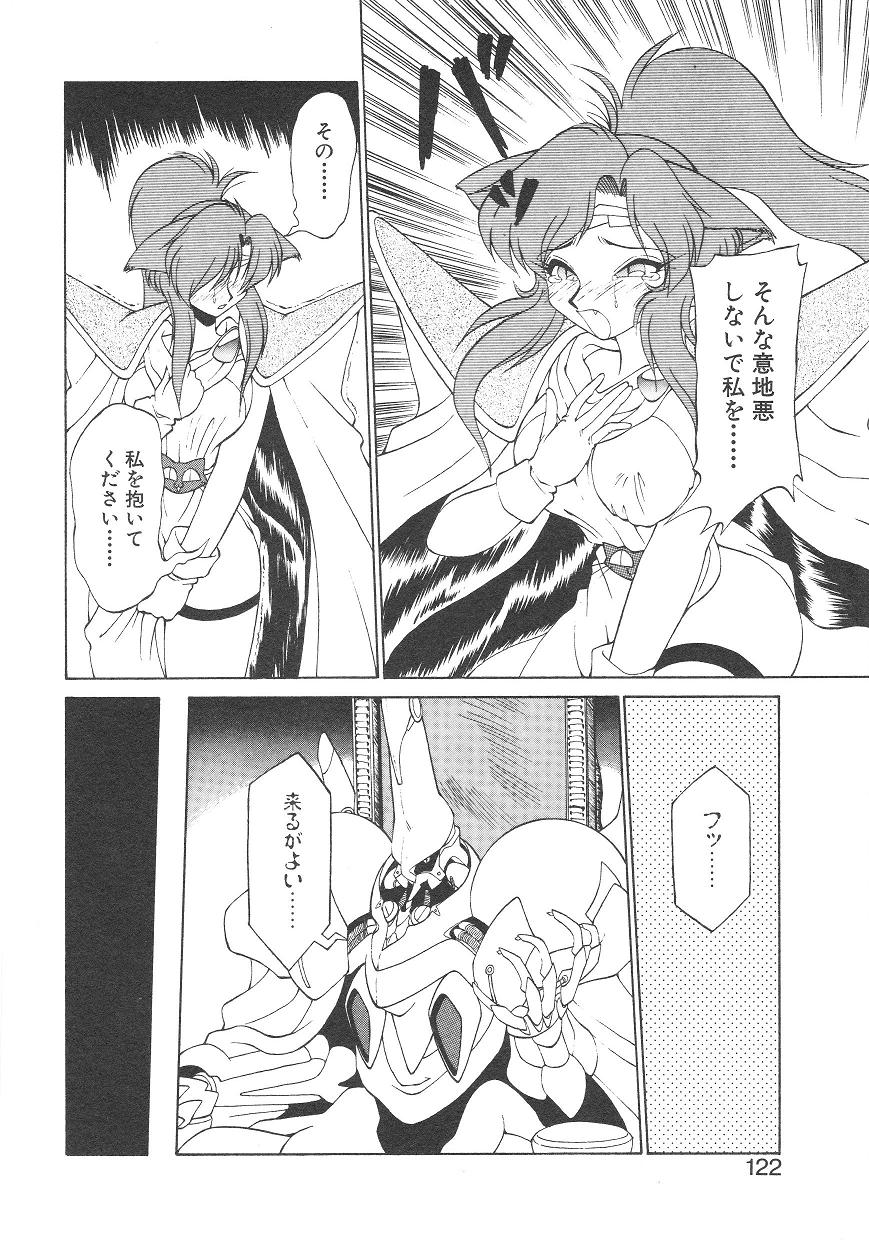 [ねりわさび] 新造人間ストラグルバニー 1