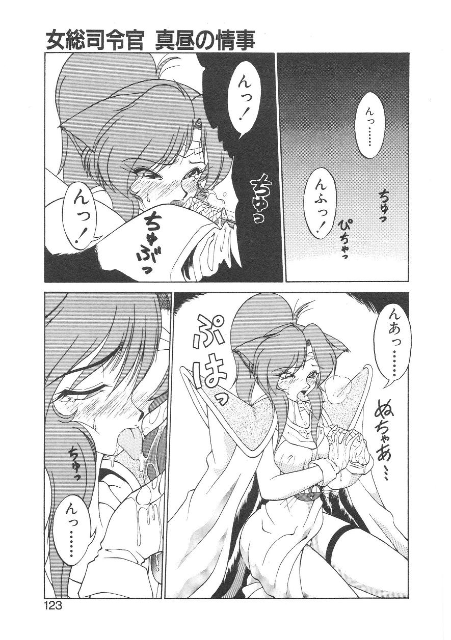 [ねりわさび] 新造人間ストラグルバニー 1