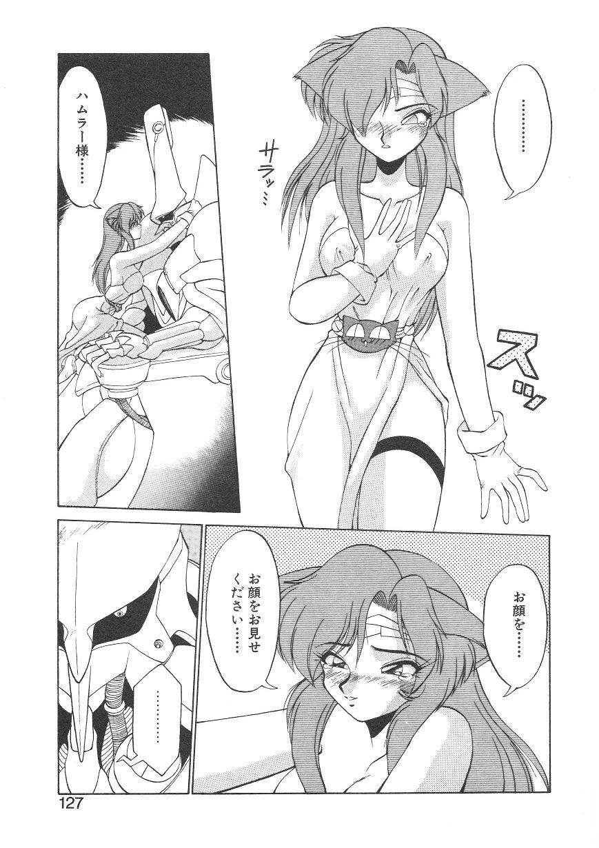 [ねりわさび] 新造人間ストラグルバニー 1