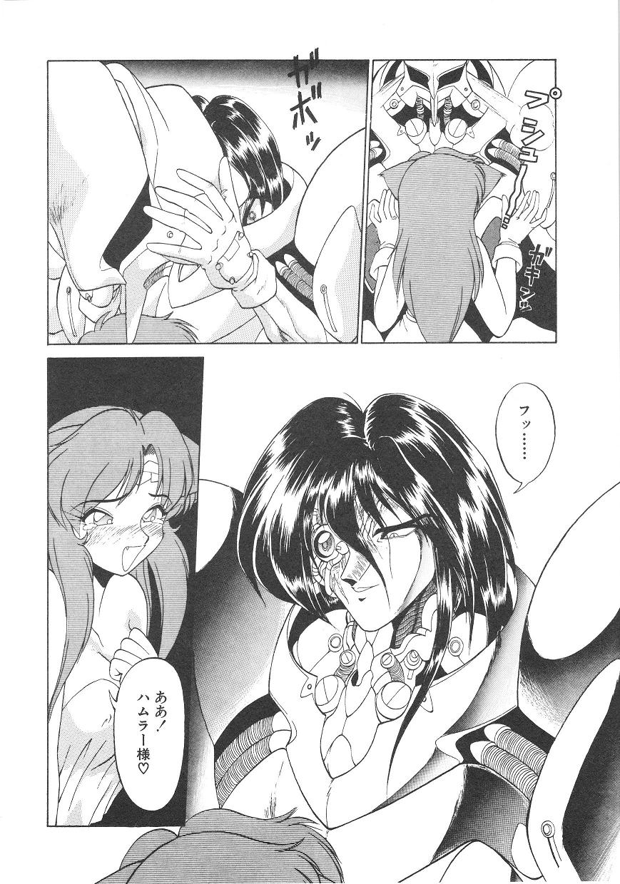 [ねりわさび] 新造人間ストラグルバニー 1
