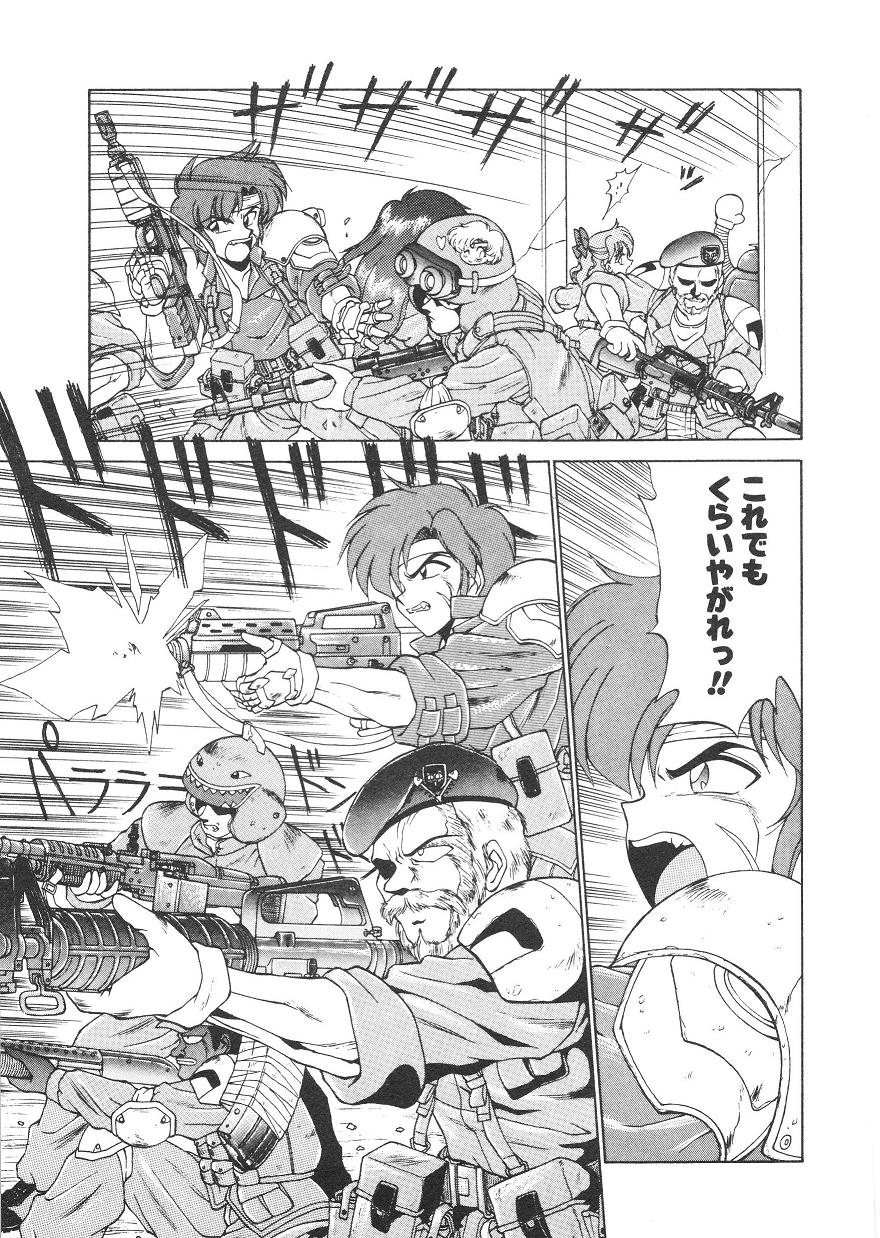 [ねりわさび] 新造人間ストラグルバニー 1