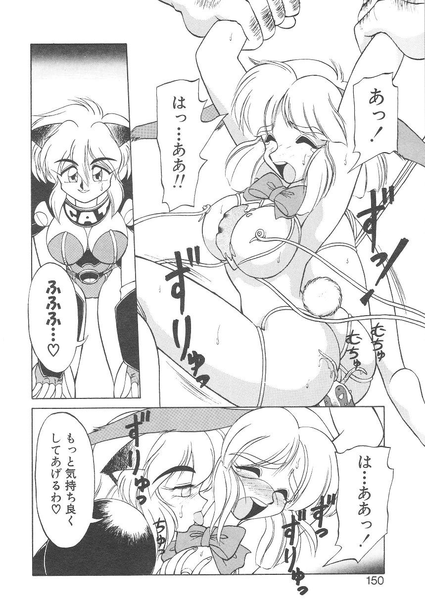 [ねりわさび] 新造人間ストラグルバニー 1