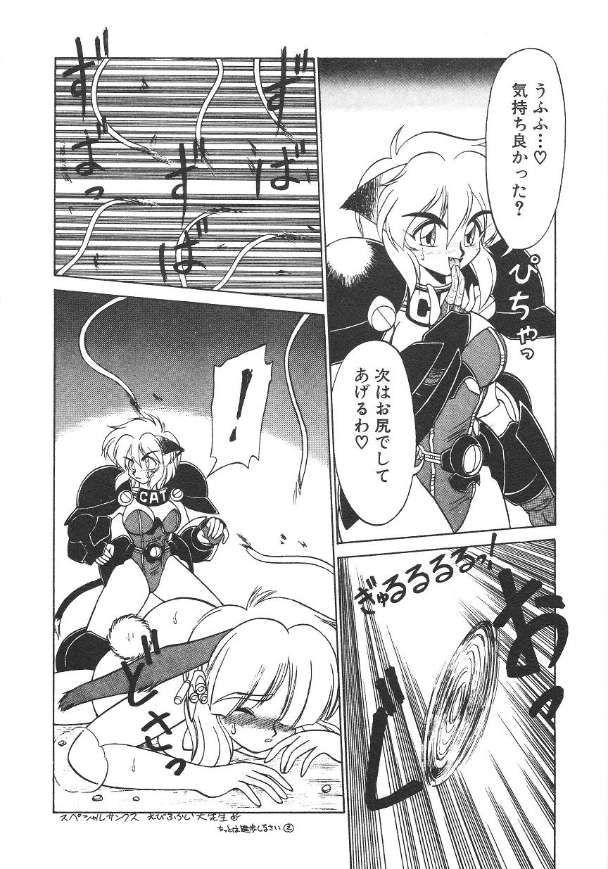 [ねりわさび] 新造人間ストラグルバニー 1