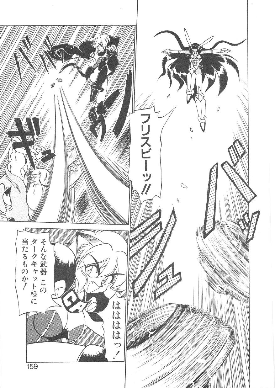 [ねりわさび] 新造人間ストラグルバニー 1