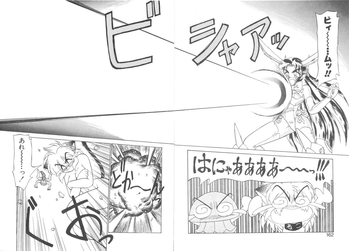[ねりわさび] 新造人間ストラグルバニー 1