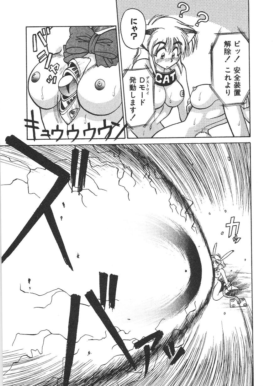 [ねりわさび] 新造人間ストラグルバニー 1