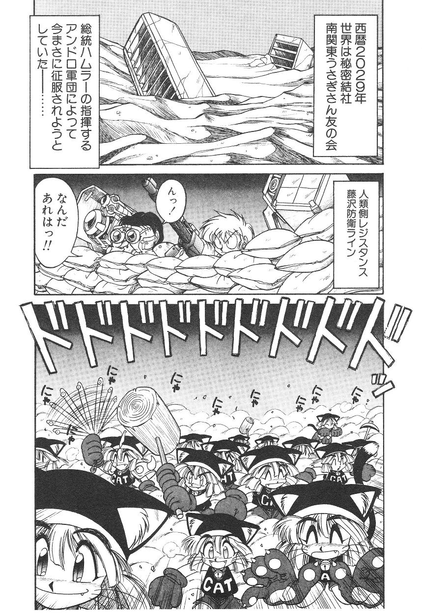 [ねりわさび] 新造人間ストラグルバニー 1