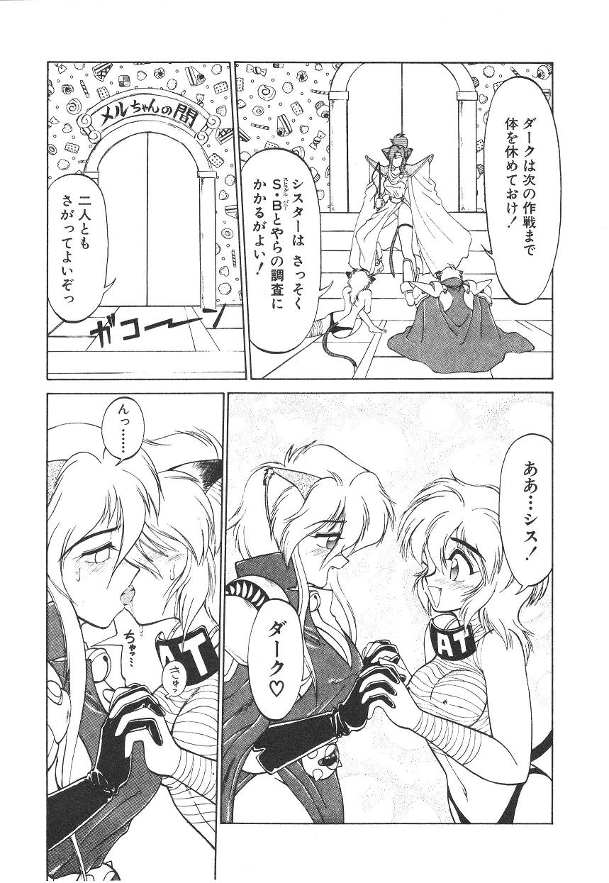 [ねりわさび] 新造人間ストラグルバニー 1