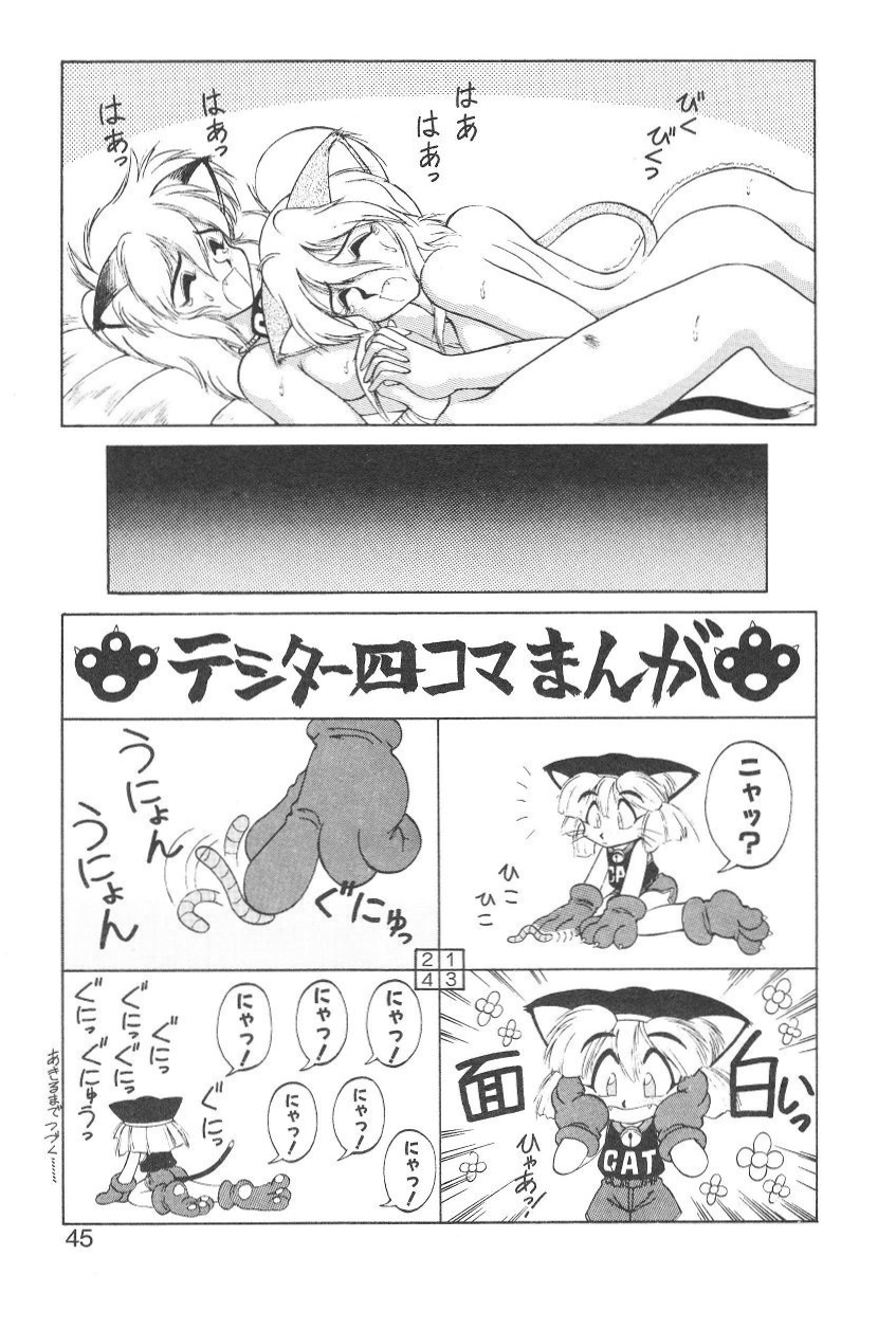 [ねりわさび] 新造人間ストラグルバニー 1
